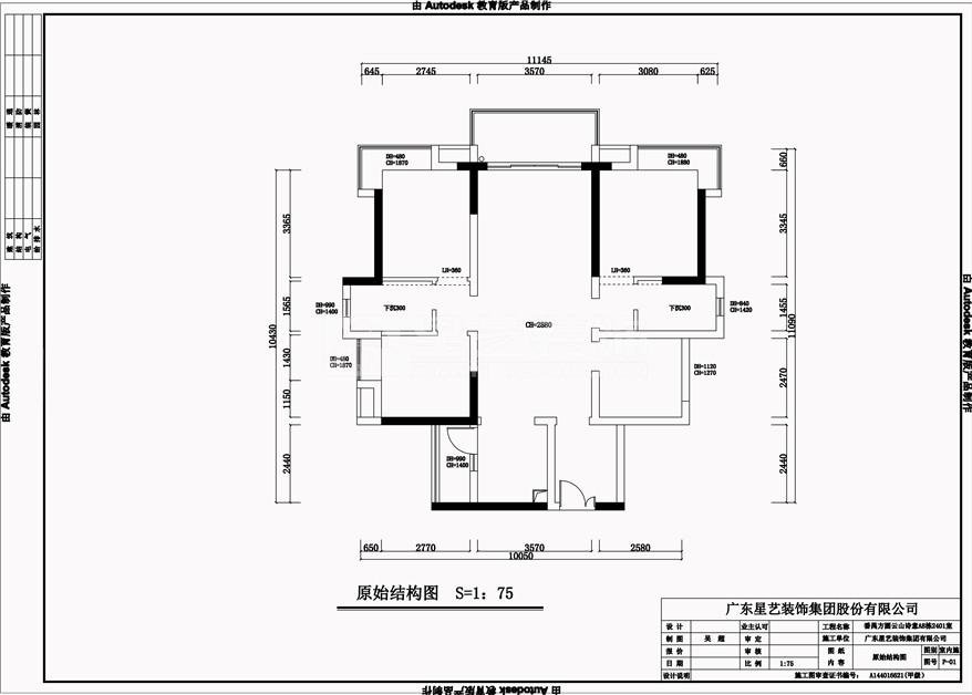 番禺方圓云山詩(shī)意A8棟2401室 番禺方圓云山詩(shī)意A8棟2401室
