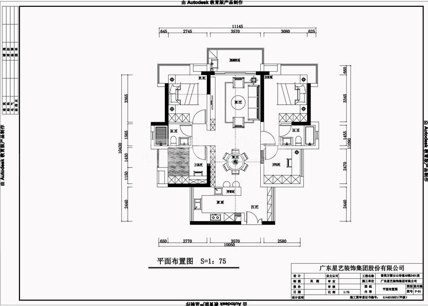 番禺方圓云山詩(shī)意A8棟2401室 番禺方圓云山詩(shī)意A8棟2401室